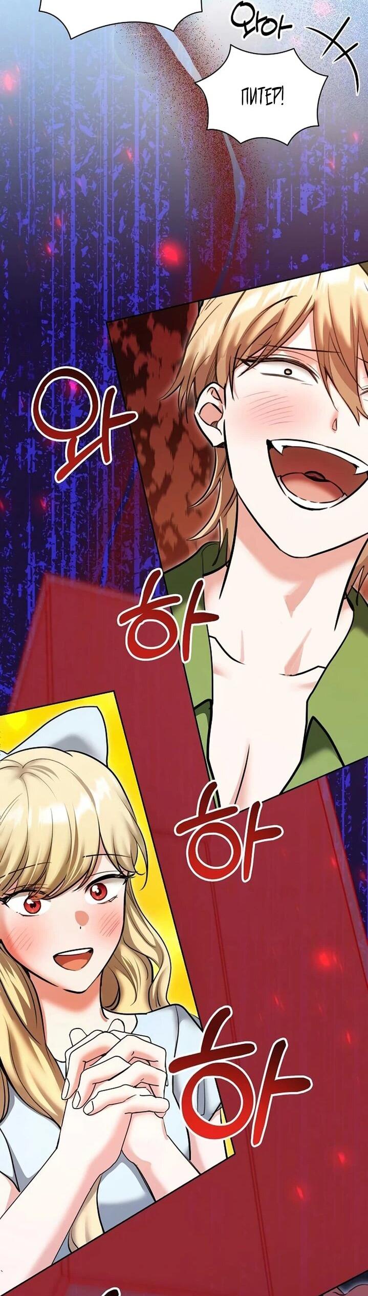 Манга Аура гениального актёра - Глава 83 Страница 26