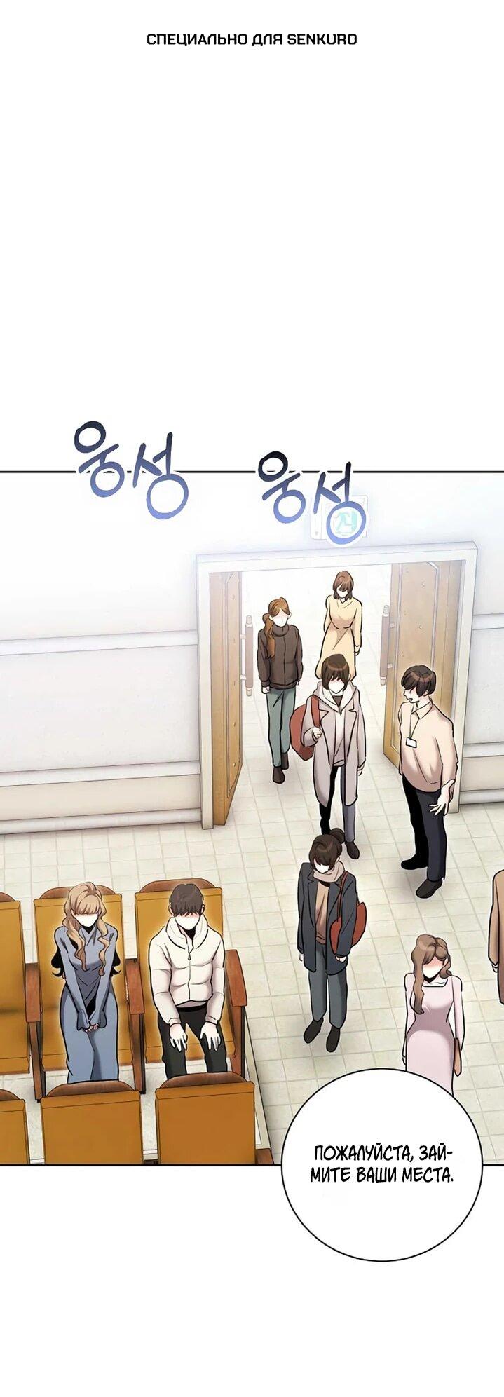 Манга Аура гениального актёра - Глава 83 Страница 1