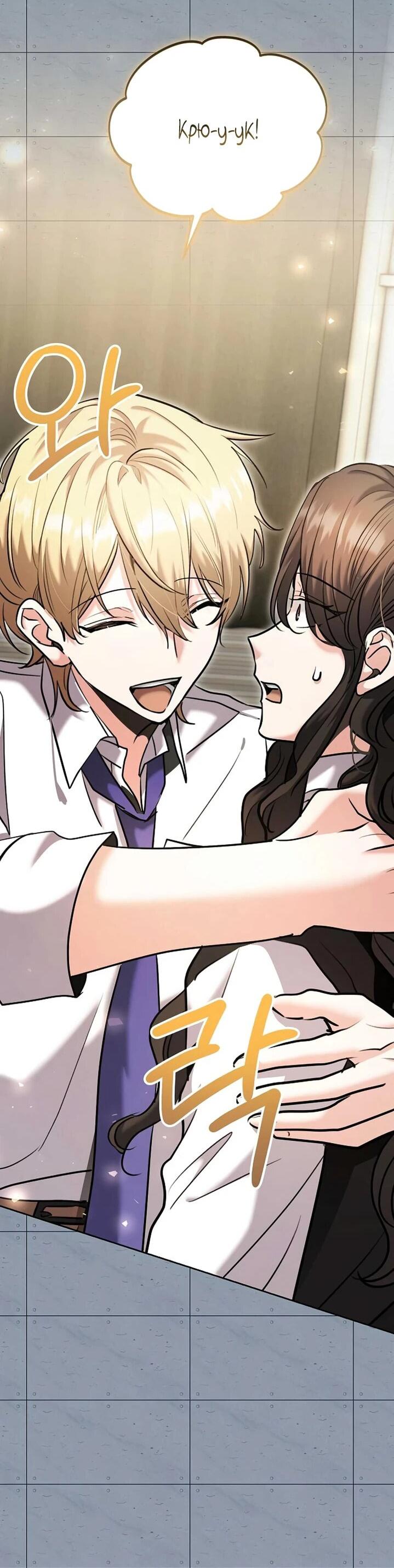 Манга Аура гениального актёра - Глава 83 Страница 50