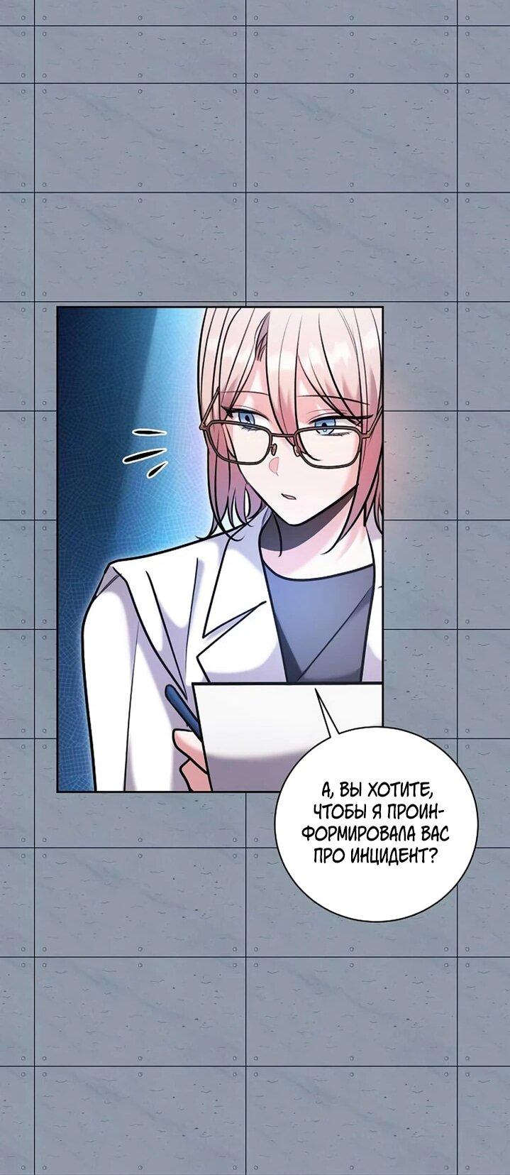 Манга Аура гениального актёра - Глава 83 Страница 48