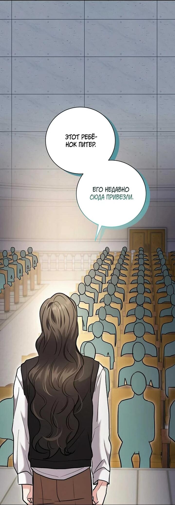 Манга Аура гениального актёра - Глава 83 Страница 53