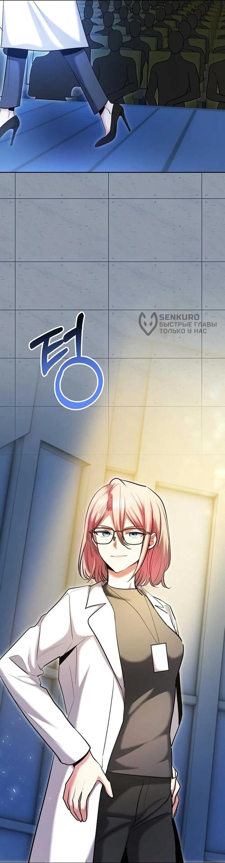 Манга Аура гениального актёра - Глава 83 Страница 32