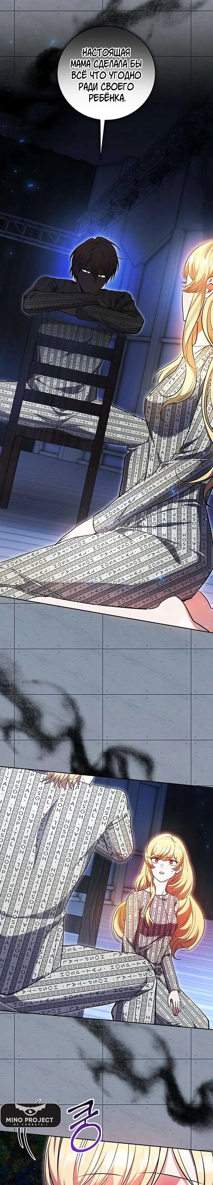 Манга Аура гениального актёра - Глава 85 Страница 11