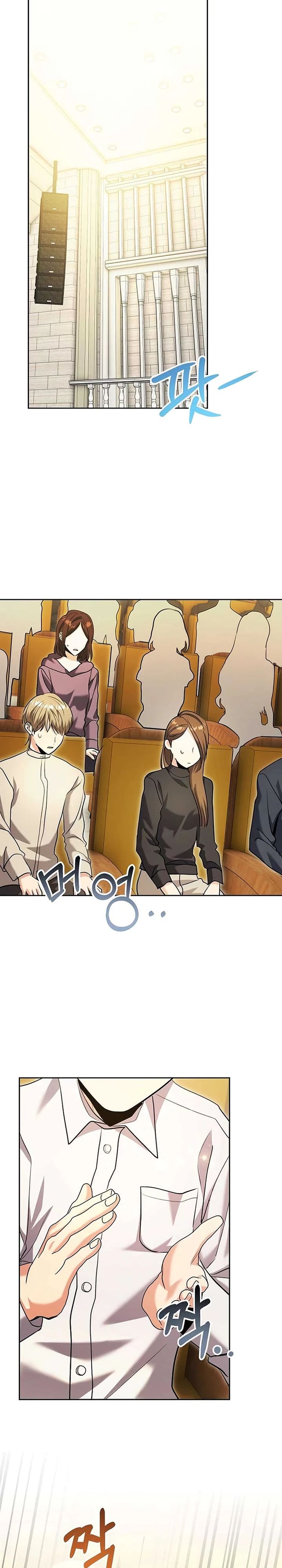 Манга Аура гениального актёра - Глава 85 Страница 26