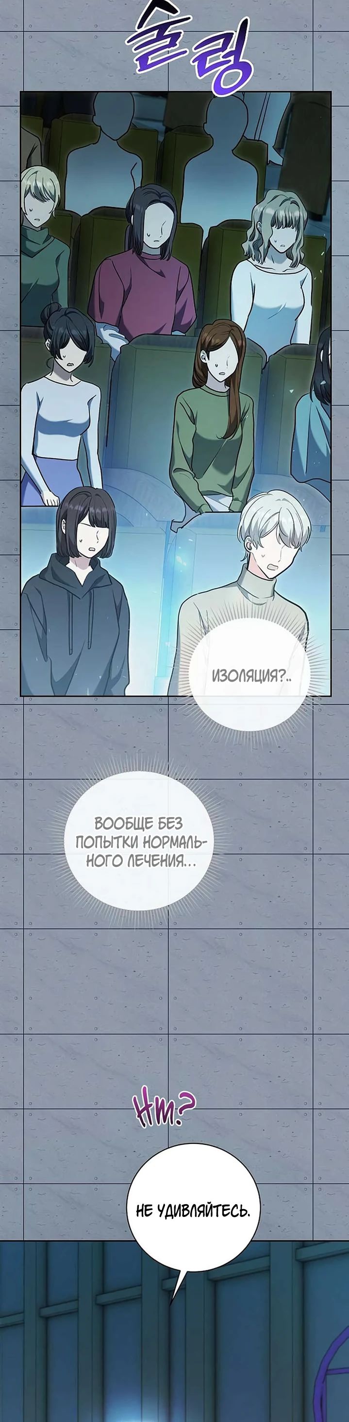 Манга Аура гениального актёра - Глава 85 Страница 17