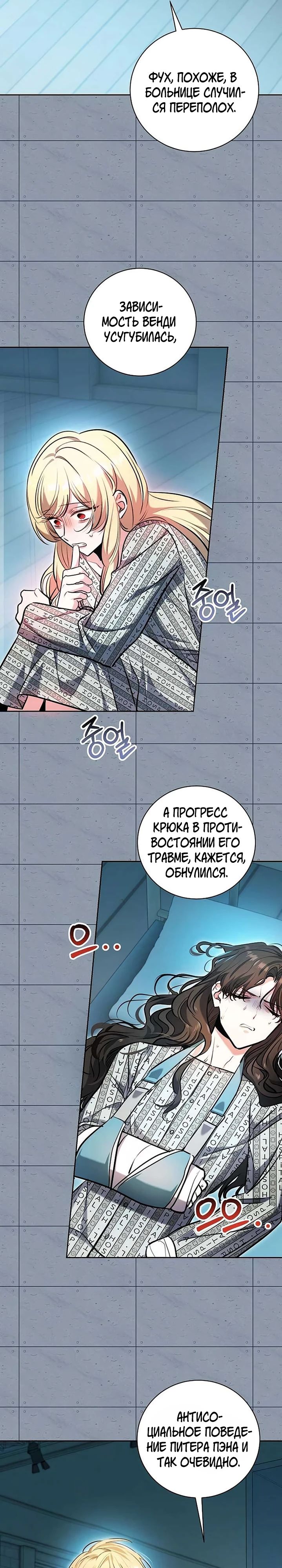 Манга Аура гениального актёра - Глава 85 Страница 14