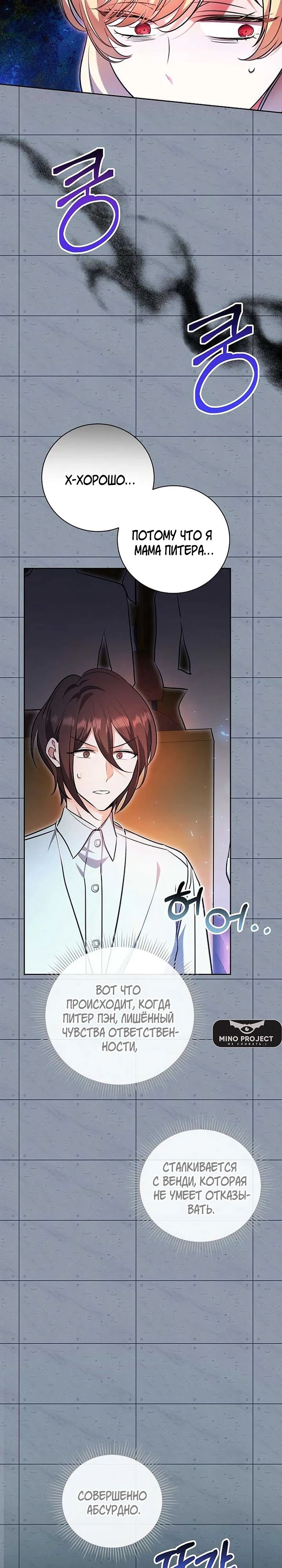 Манга Аура гениального актёра - Глава 85 Страница 12