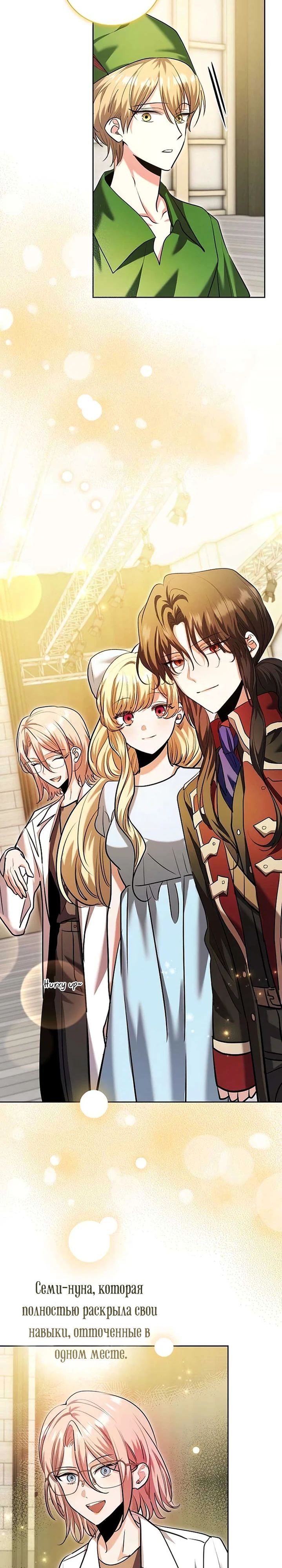 Манга Аура гениального актёра - Глава 85 Страница 31