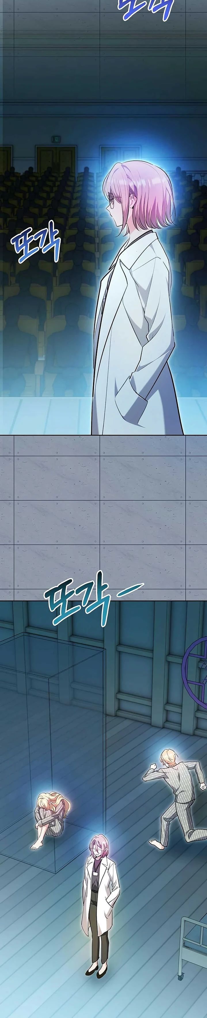 Манга Аура гениального актёра - Глава 85 Страница 13