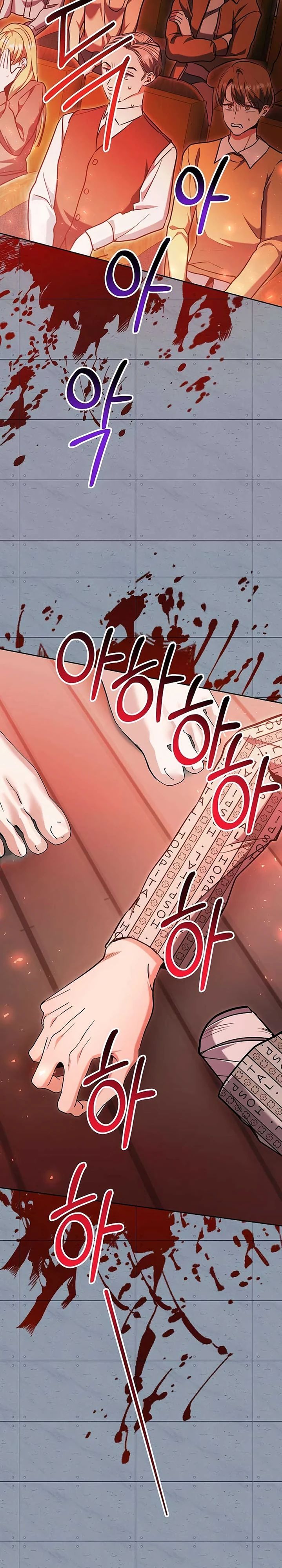 Манга Аура гениального актёра - Глава 85 Страница 8