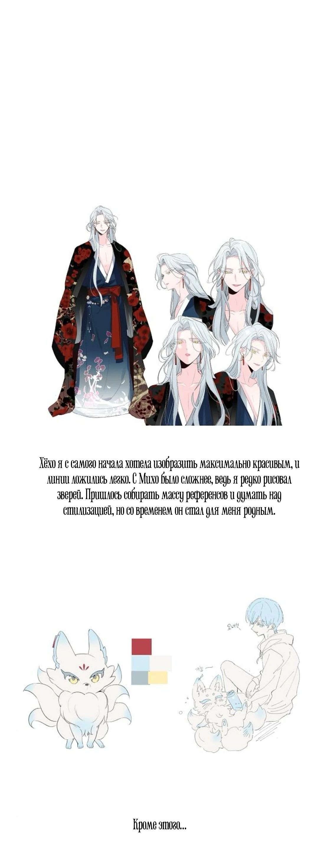 Манга Аура гениального актёра - Глава 85.1 Страница 4