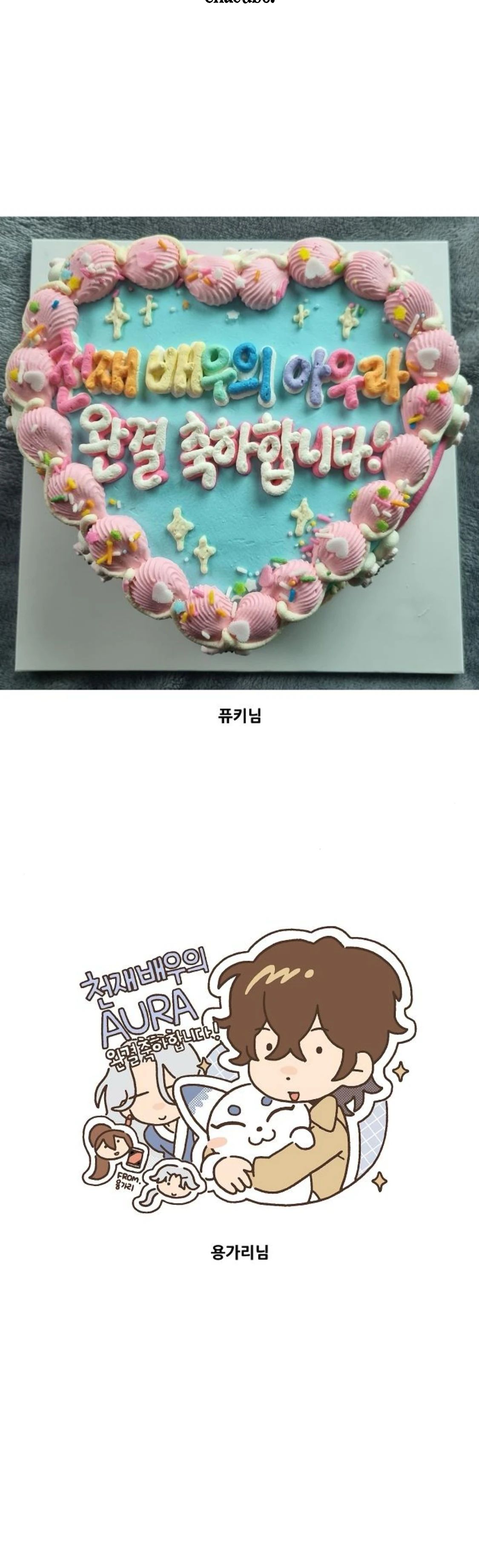 Манга Аура гениального актёра - Глава 85.1 Страница 7