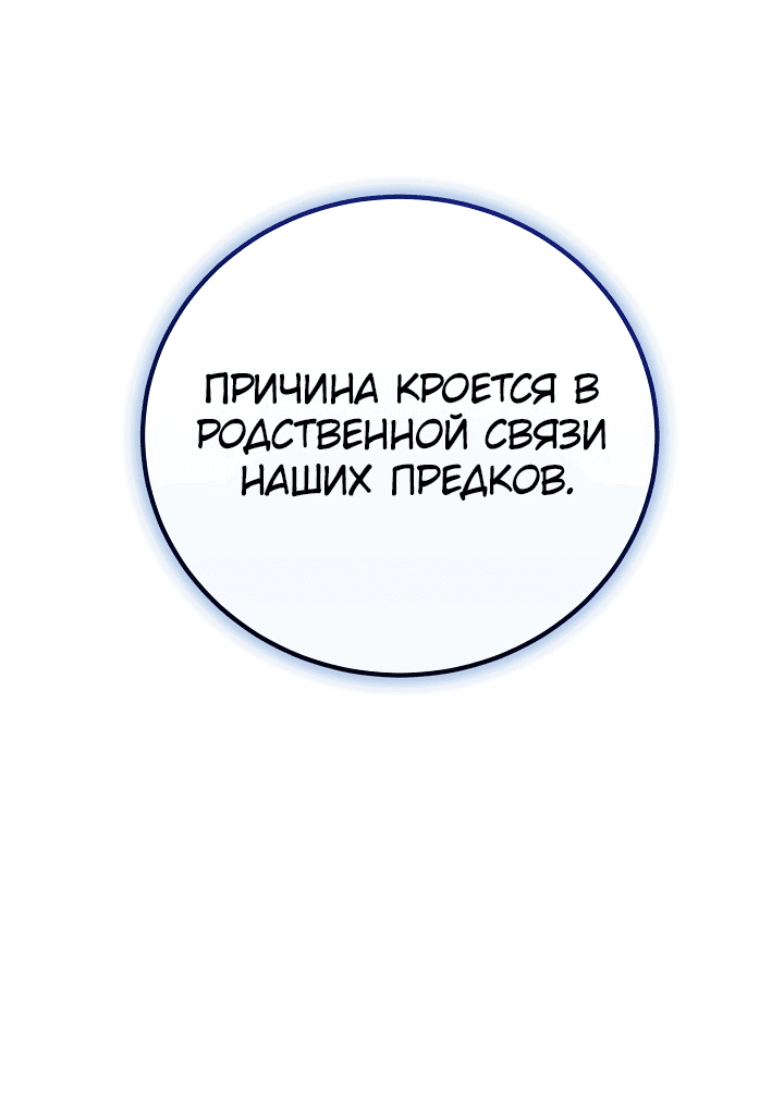 Манга Бесконечная Реинкарнация - Глава 15 Страница 8