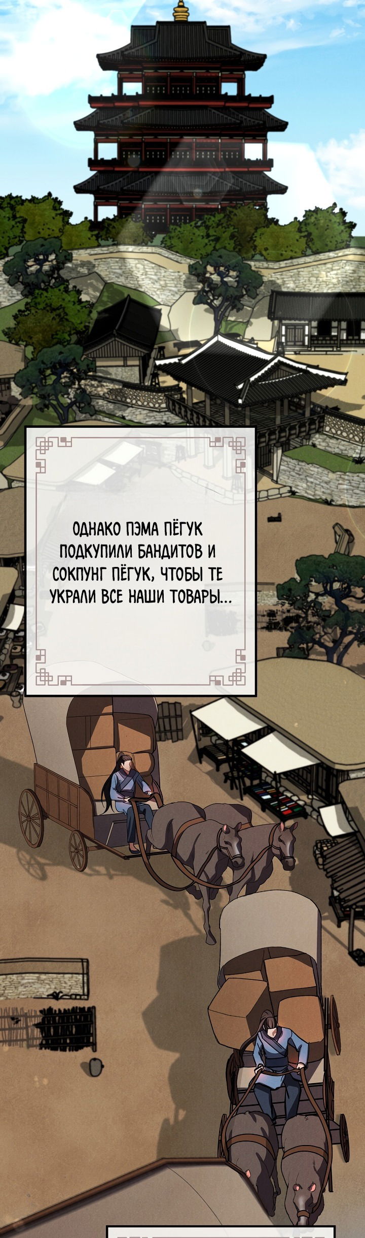 Манга Бесконечная Реинкарнация - Глава 15 Страница 29