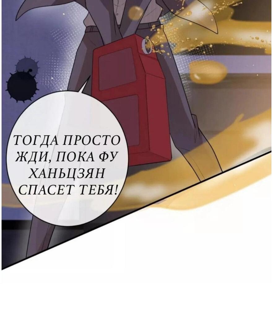 Манга Погасить свой долг - Глава 40 Страница 30