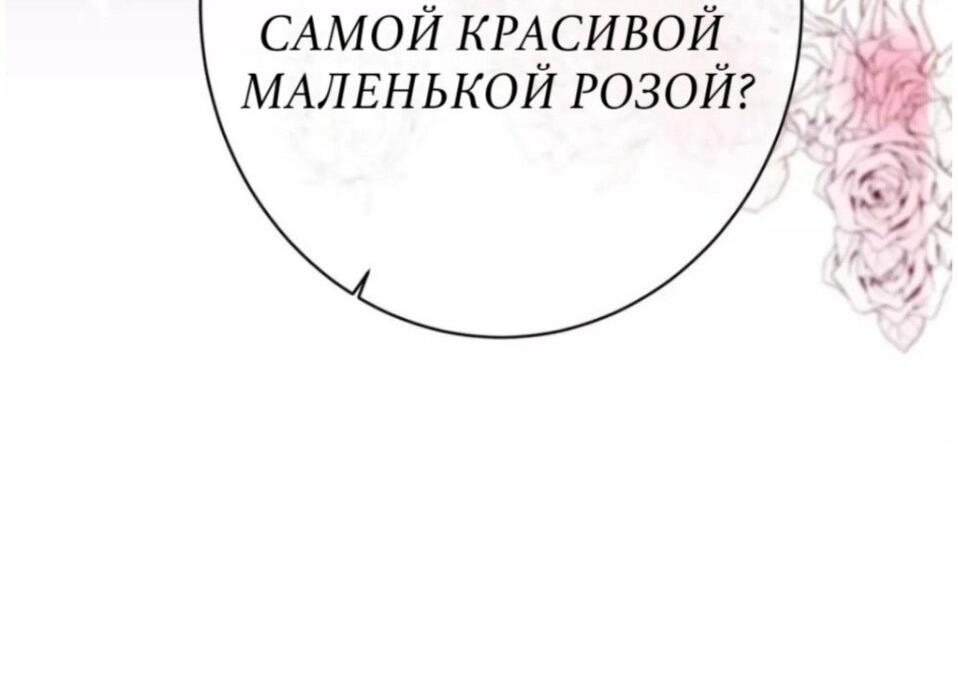 Манга Погасить свой долг - Глава 38 Страница 28