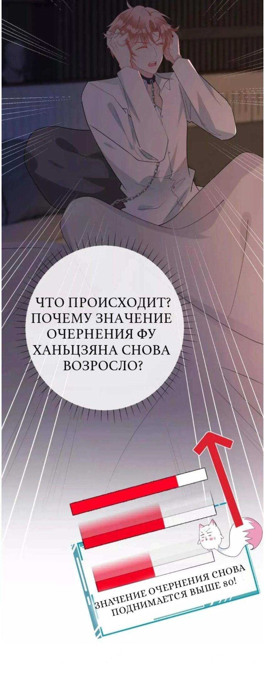 Манга Погасить свой долг - Глава 37 Страница 19