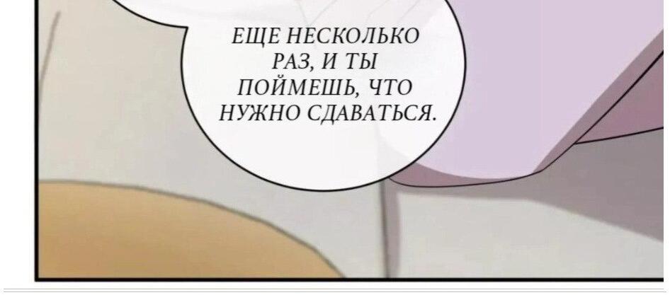 Манга Погасить свой долг - Глава 37 Страница 13