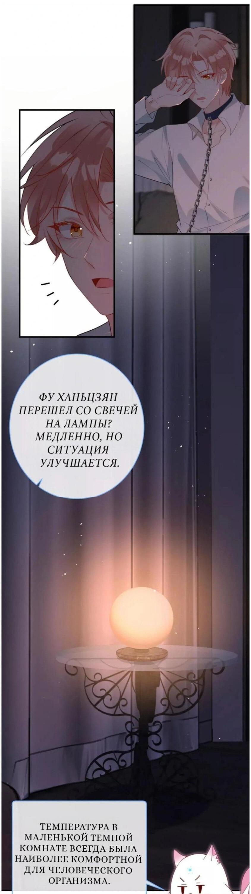 Манга Погасить свой долг - Глава 37 Страница 16