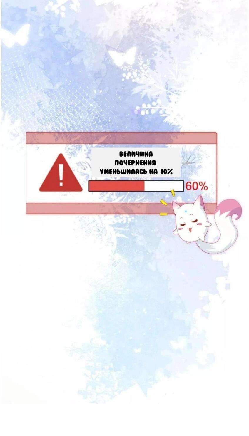 Манга Погасить свой долг - Глава 36 Страница 20
