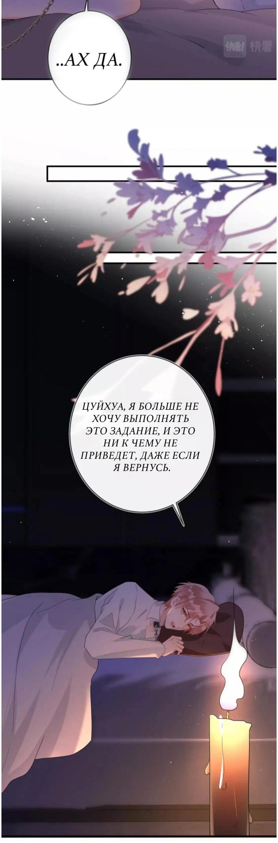 Манга Погасить свой долг - Глава 35 Страница 21