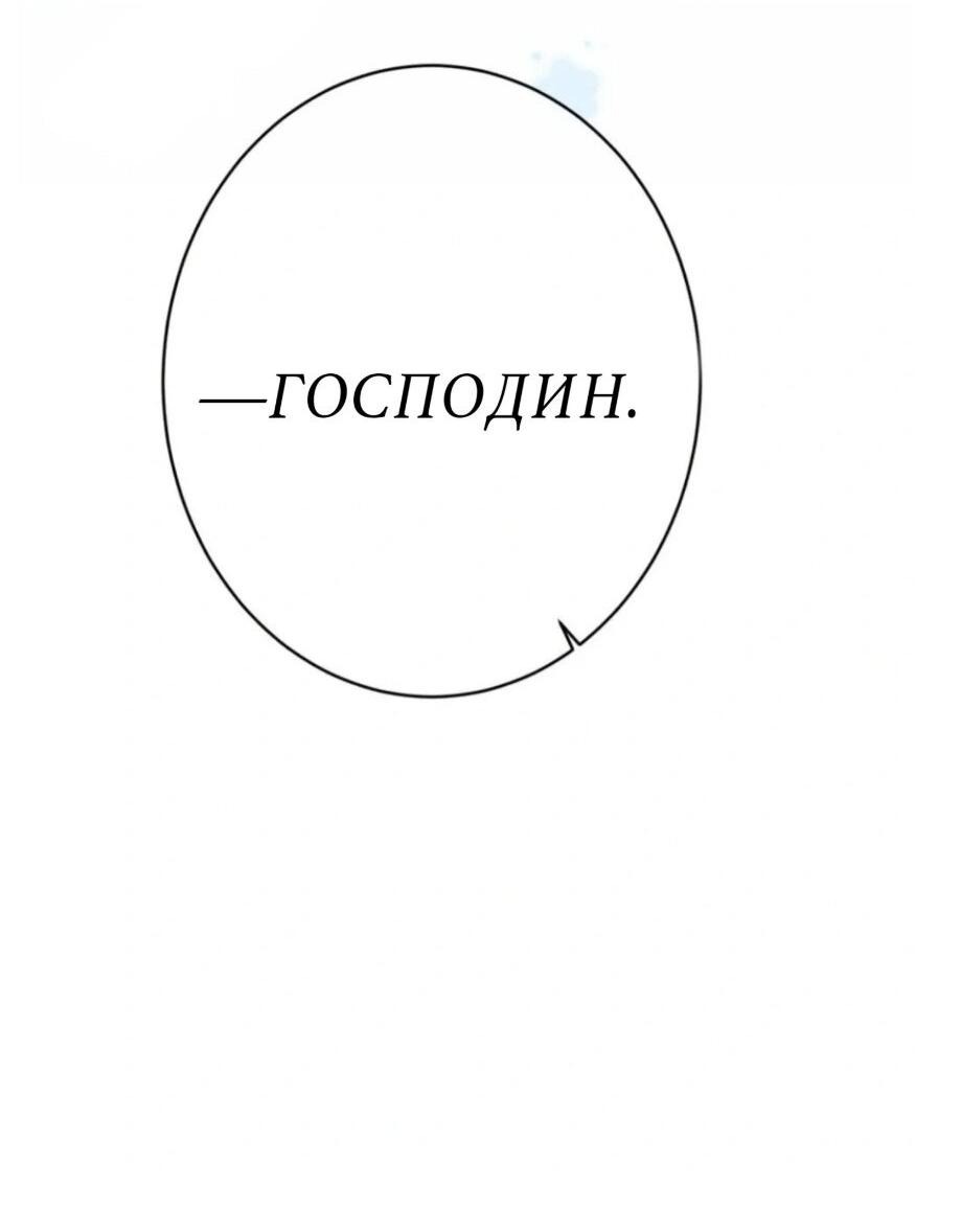 Манга Погасить свой долг - Глава 33 Страница 28