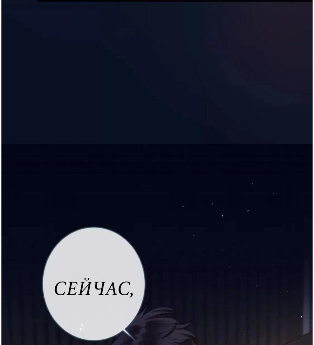 Манга Погасить свой долг - Глава 33 Страница 21