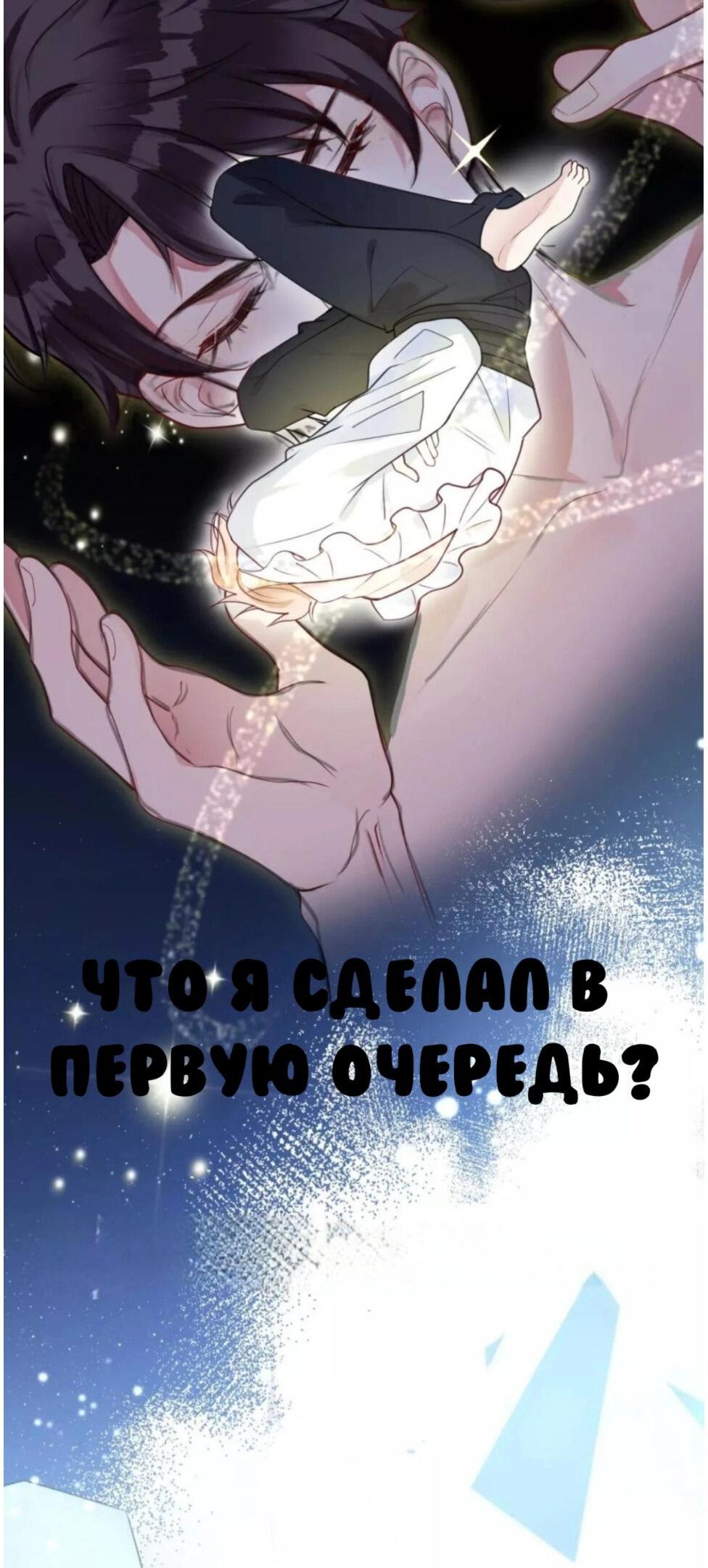 Манга Погасить свой долг - Глава 28 Страница 13
