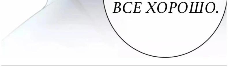 Манга Погасить свой долг - Глава 27 Страница 29