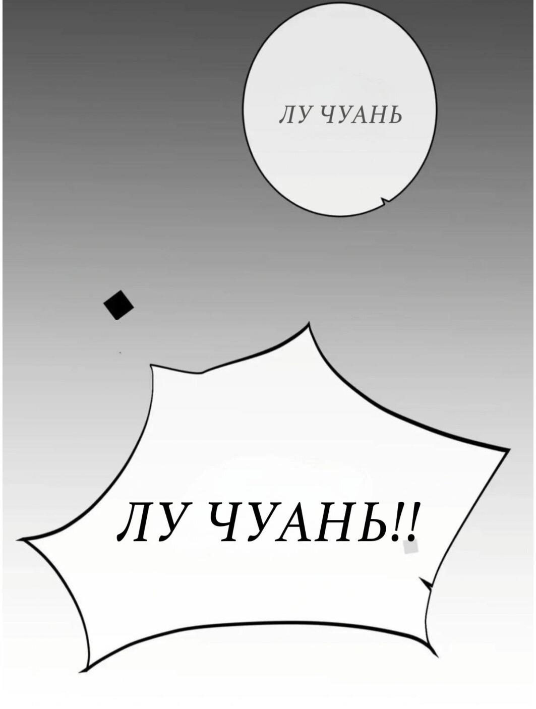 Манга Погасить свой долг - Глава 27 Страница 14