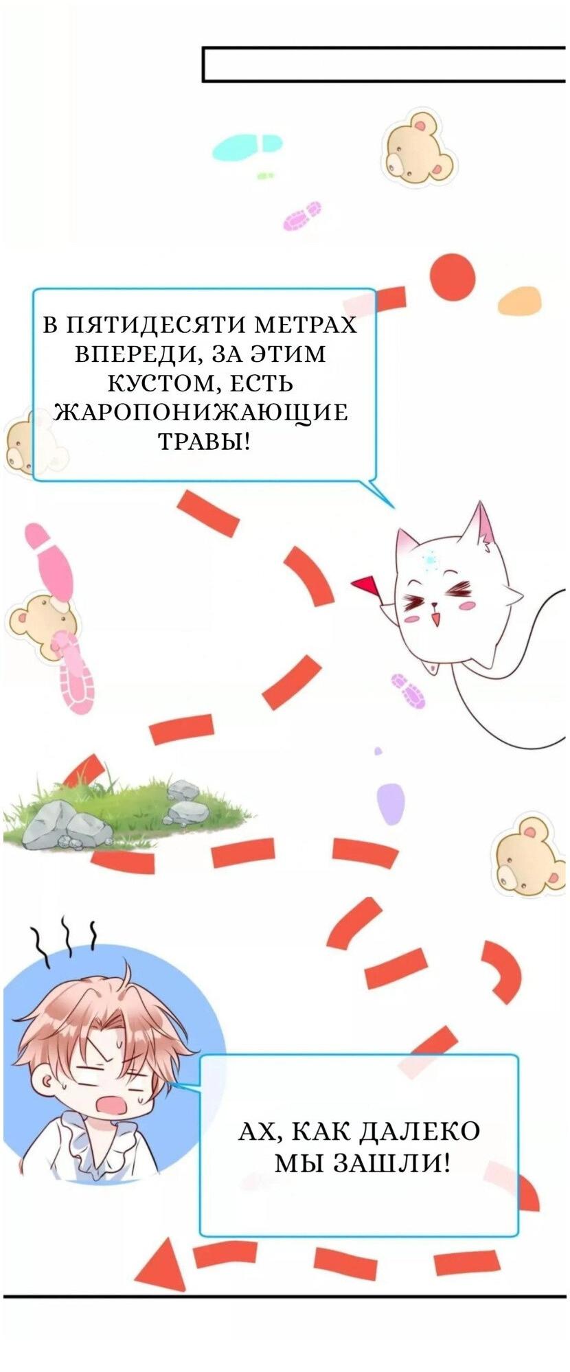 Манга Погасить свой долг - Глава 26 Страница 15