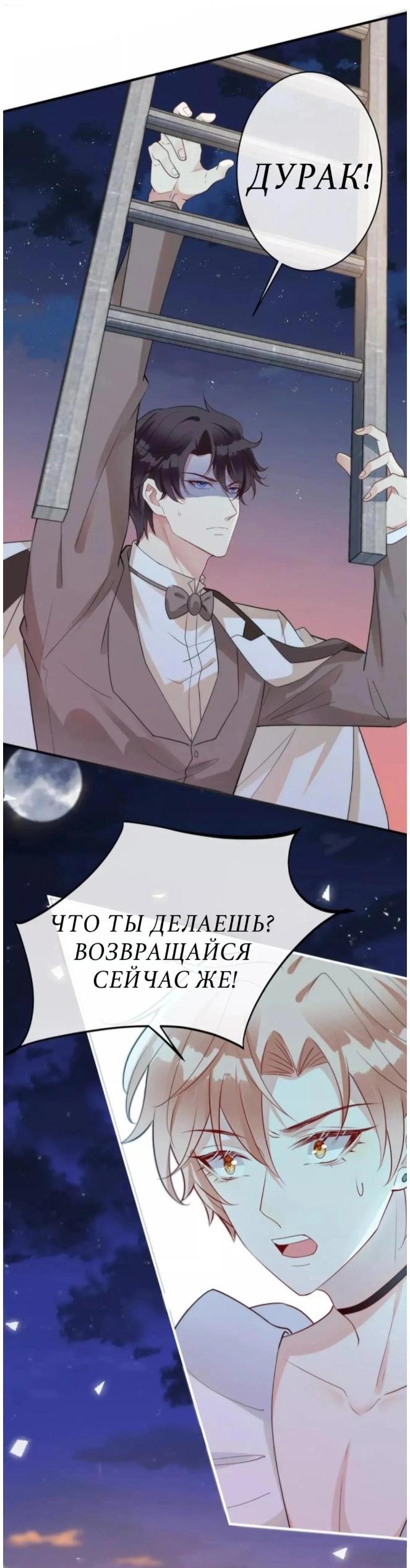 Манга Погасить свой долг - Глава 23 Страница 3