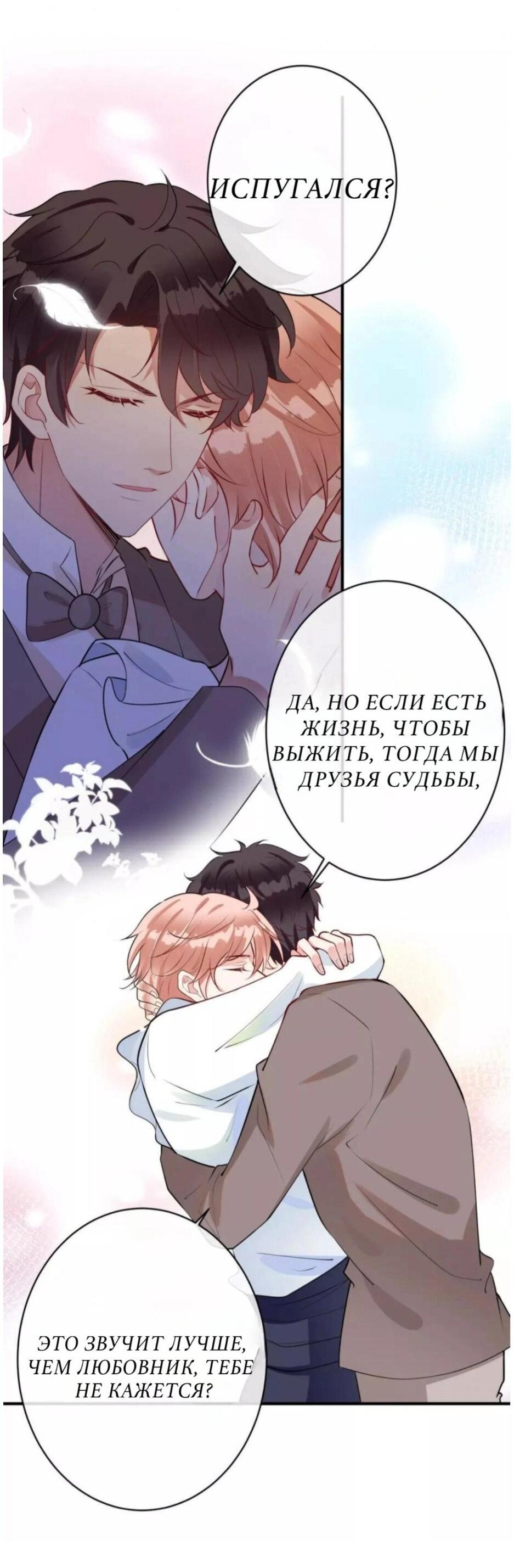 Манга Погасить свой долг - Глава 23 Страница 18
