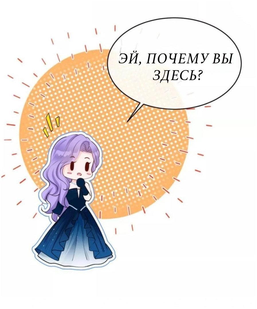 Манга Погасить свой долг - Глава 21 Страница 10