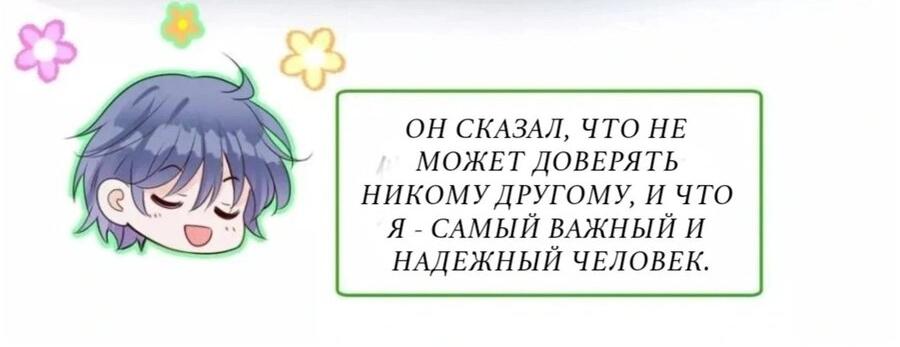 Манга Погасить свой долг - Глава 15 Страница 25