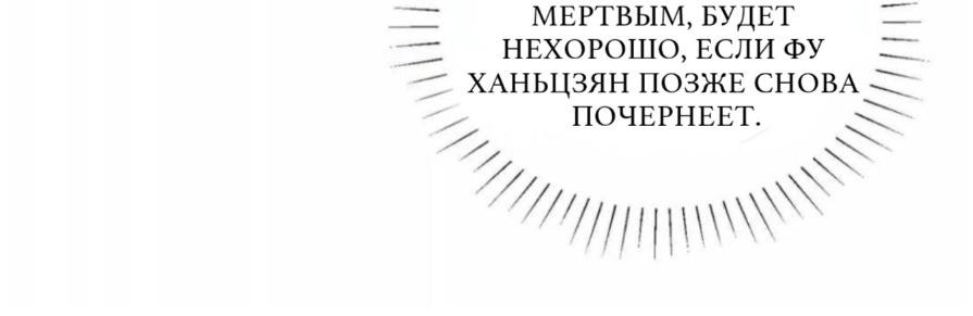 Манга Погасить свой долг - Глава 13 Страница 19