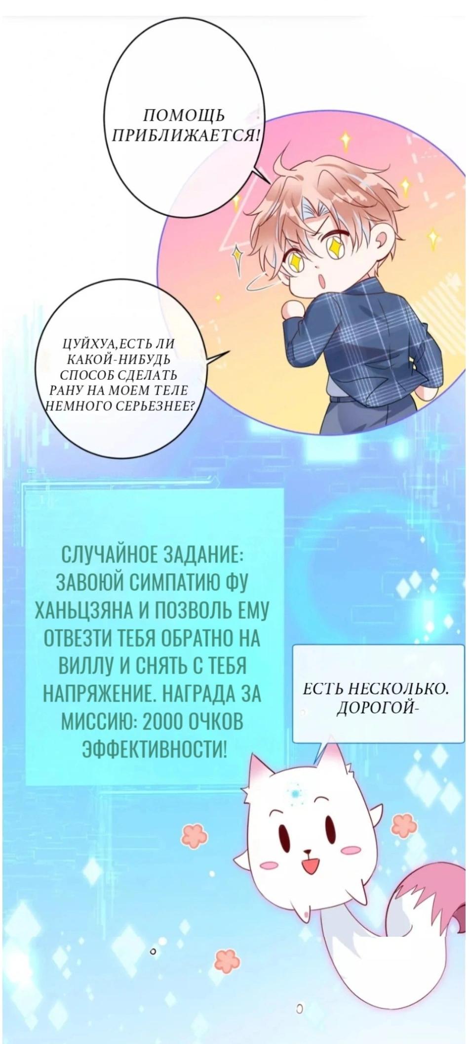 Манга Погасить свой долг - Глава 12 Страница 28