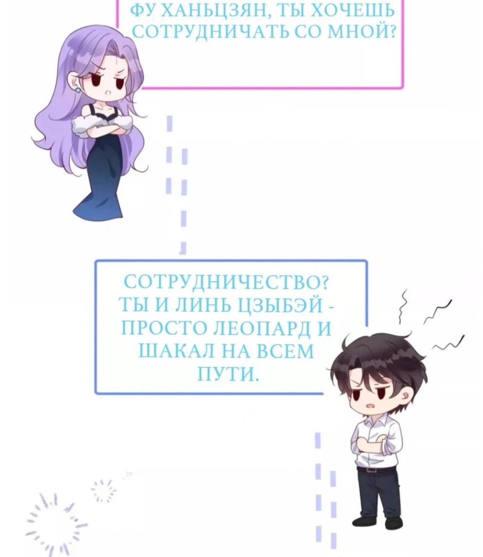 Манга Погасить свой долг - Глава 5 Страница 28