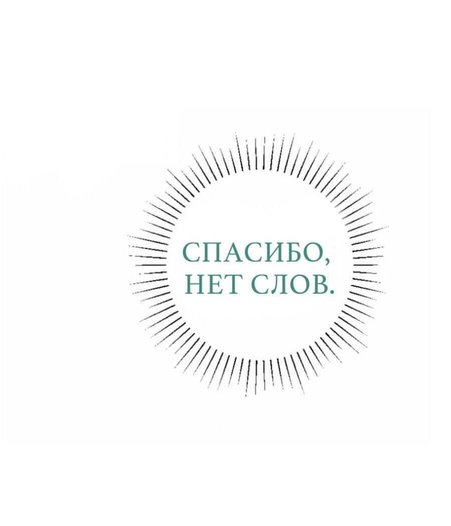 Манга Погасить свой долг - Глава 2 Страница 3