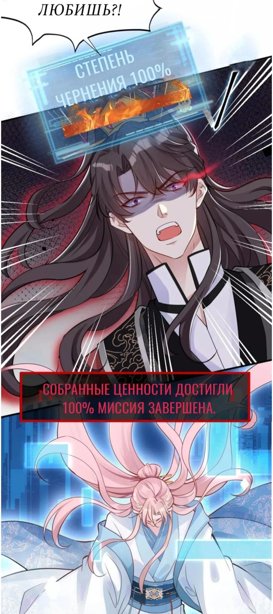 Манга Погасить свой долг - Глава 1 Страница 8