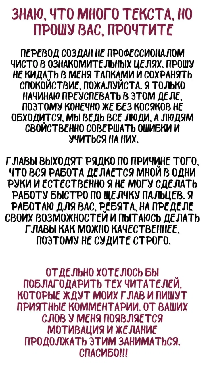 Манга Погасить свой долг - Глава 1 Страница 2
