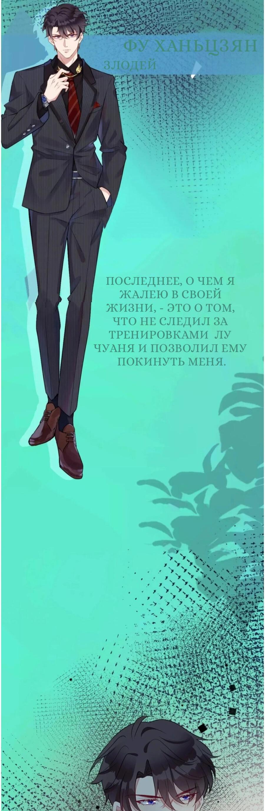 Манга Погасить свой долг - Глава 0 Страница 3