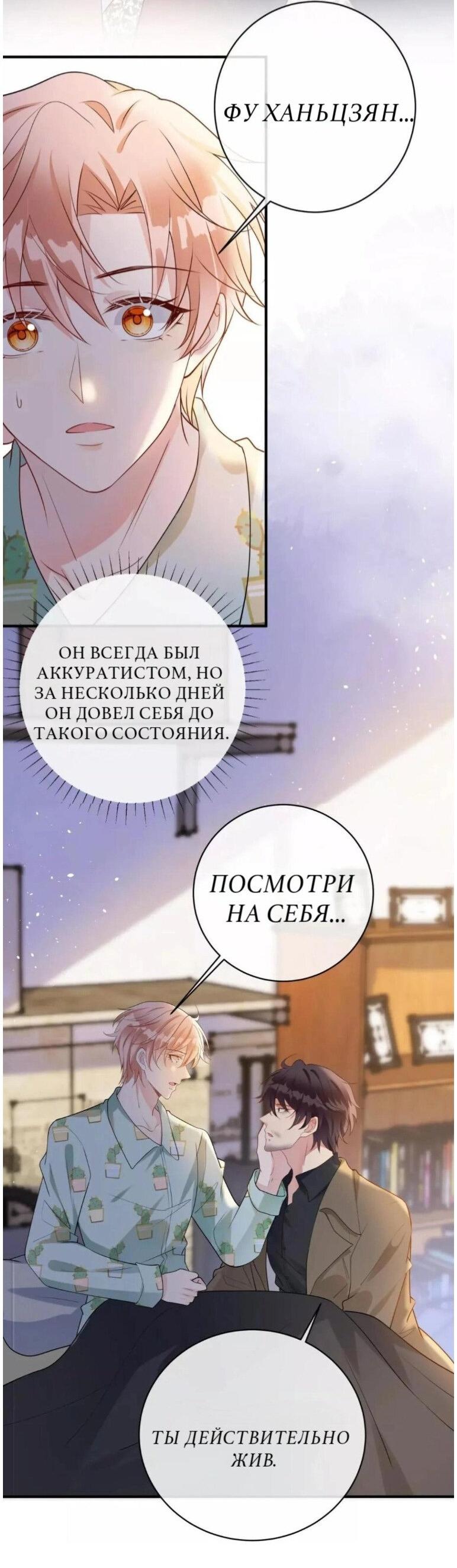 Манга Погасить свой долг - Глава 41 Страница 38