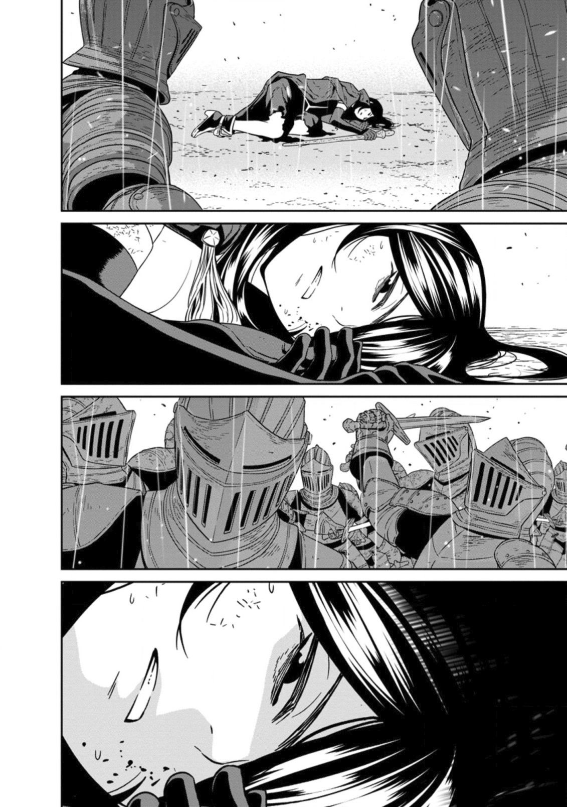 Манга Самый сильный волшебник армии Мао оказался человеком - Глава 17.4 Страница 6