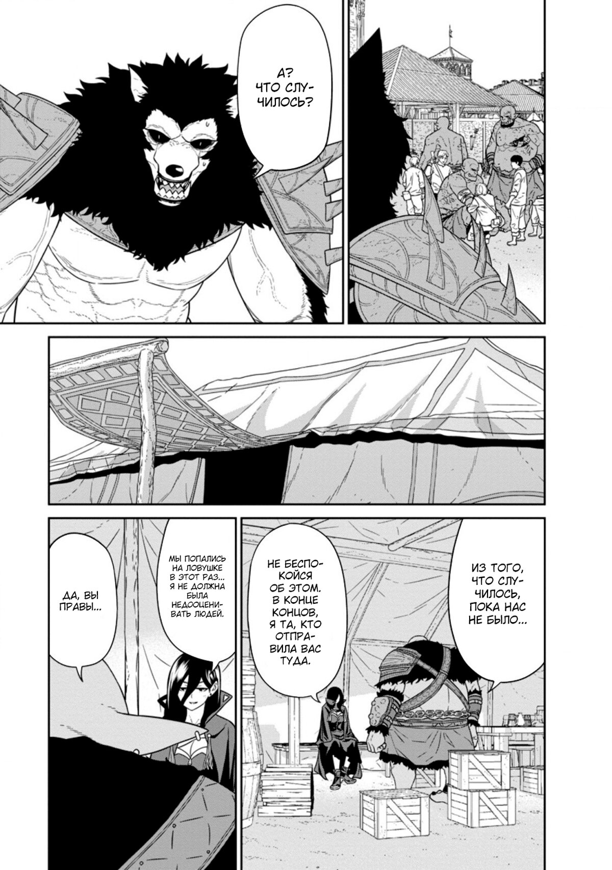 Манга Самый сильный волшебник армии Мао оказался человеком - Глава 19.1 Страница 5