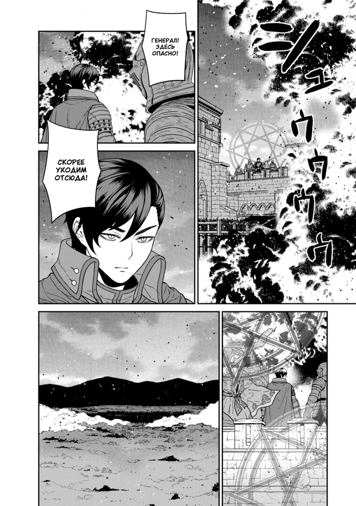 Манга Самый сильный волшебник армии Мао оказался человеком - Глава 19.1 Страница 2