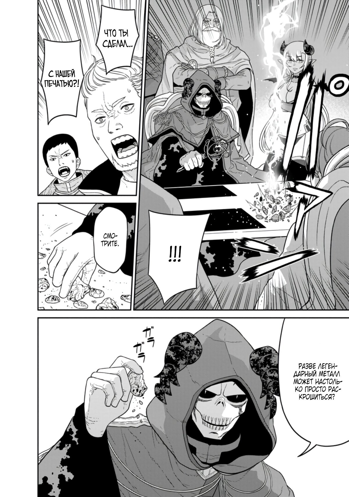 Манга Самый сильный волшебник армии Мао оказался человеком - Глава 23.1 Страница 8