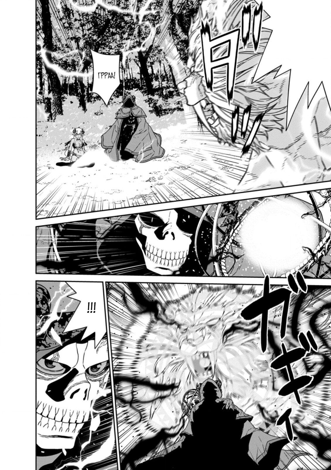 Манга Самый сильный волшебник армии Мао оказался человеком - Глава 20.1 Страница 2