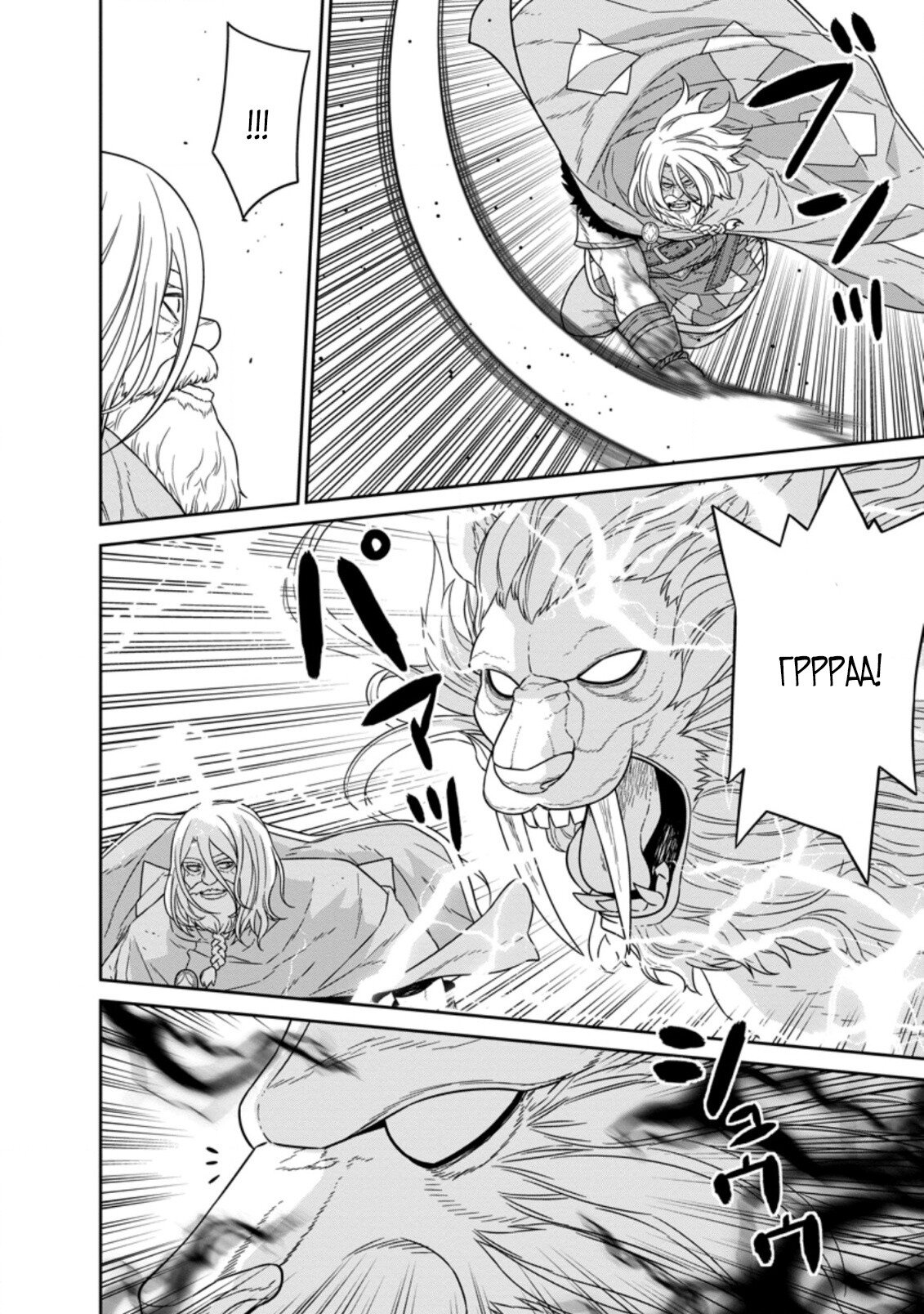 Манга Самый сильный волшебник армии Мао оказался человеком - Глава 20.1 Страница 4