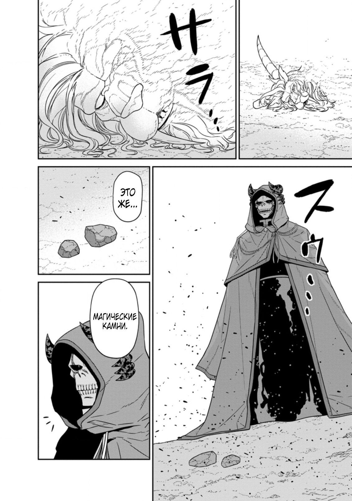 Манга Самый сильный волшебник армии Мао оказался человеком - Глава 20.1 Страница 9